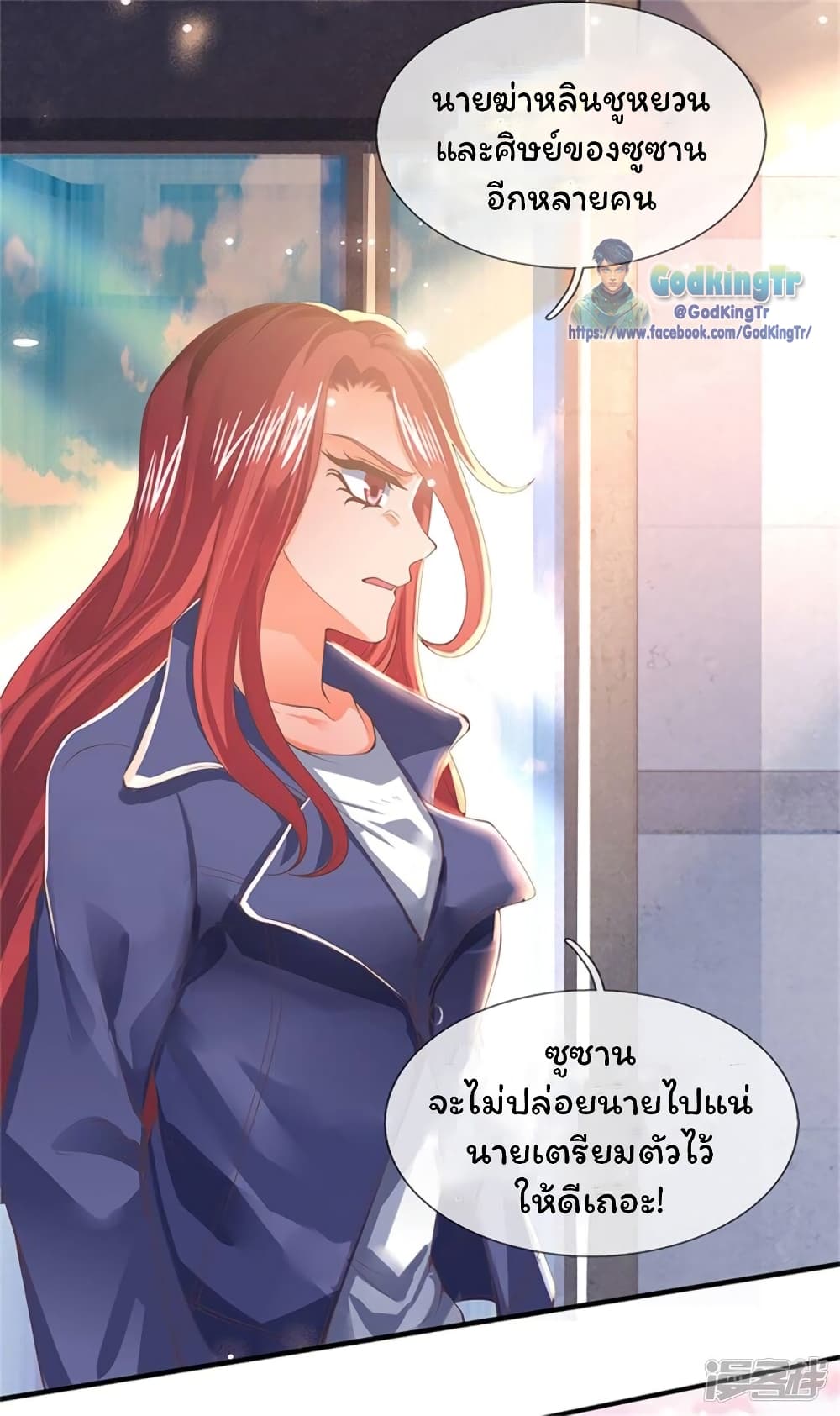 Eternal god King ตอนที่ 165 (4)